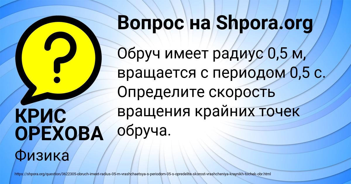 Картинка с текстом вопроса от пользователя КРИС ОРЕХОВА