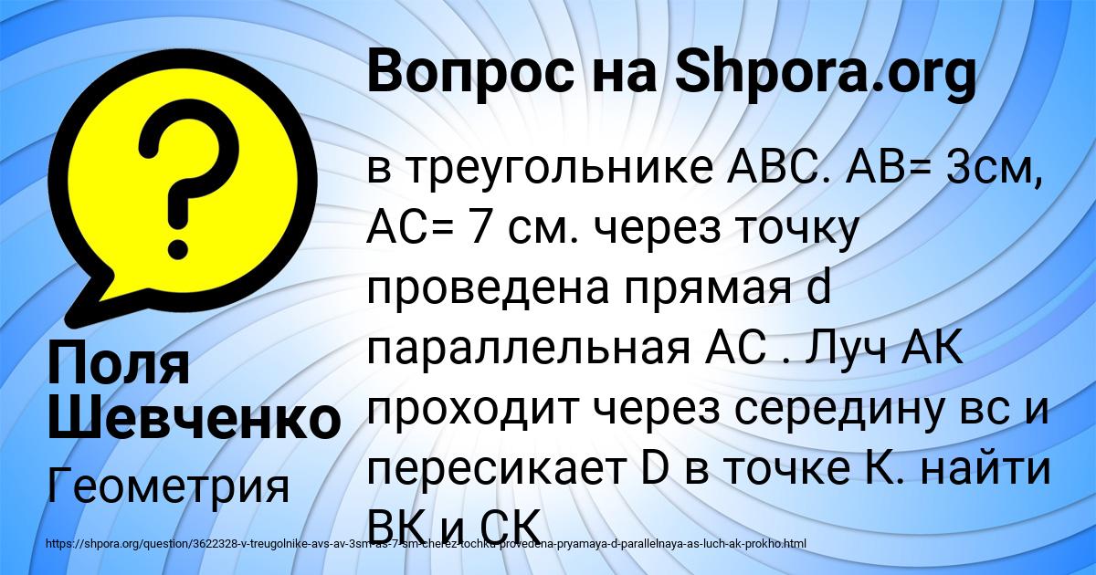 Картинка с текстом вопроса от пользователя Поля Шевченко