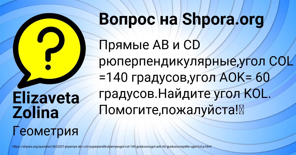 Картинка с текстом вопроса от пользователя Elizaveta Zolina