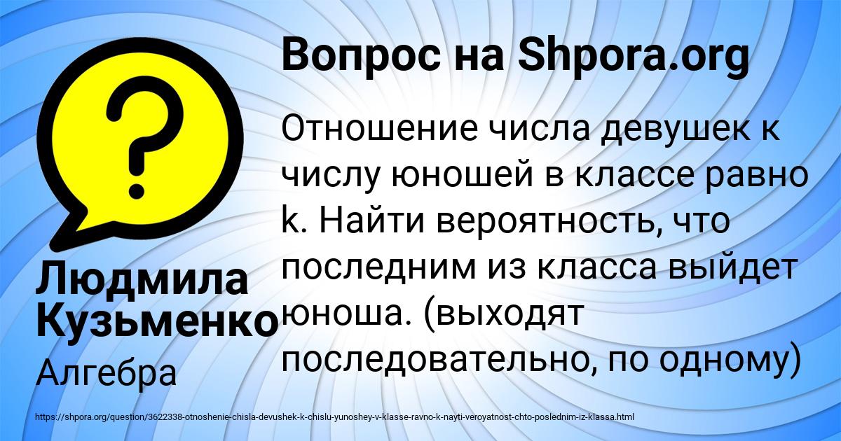Картинка с текстом вопроса от пользователя Людмила Кузьменко
