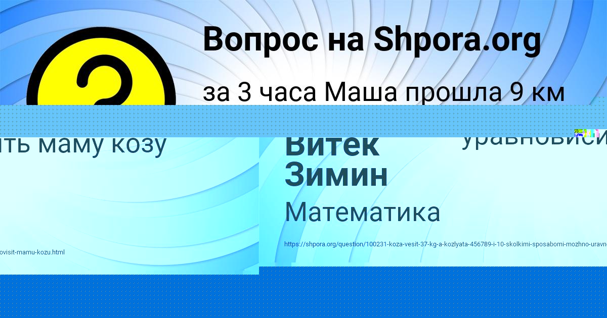 Картинка с текстом вопроса от пользователя САША ГУРЕЕВ