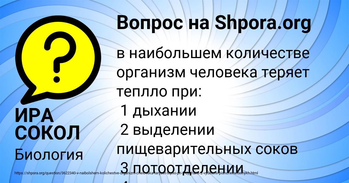 Картинка с текстом вопроса от пользователя ИРА СОКОЛ