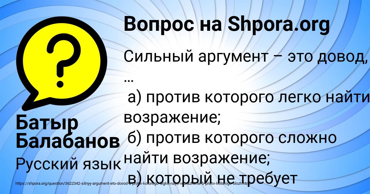 Картинка с текстом вопроса от пользователя Батыр Балабанов