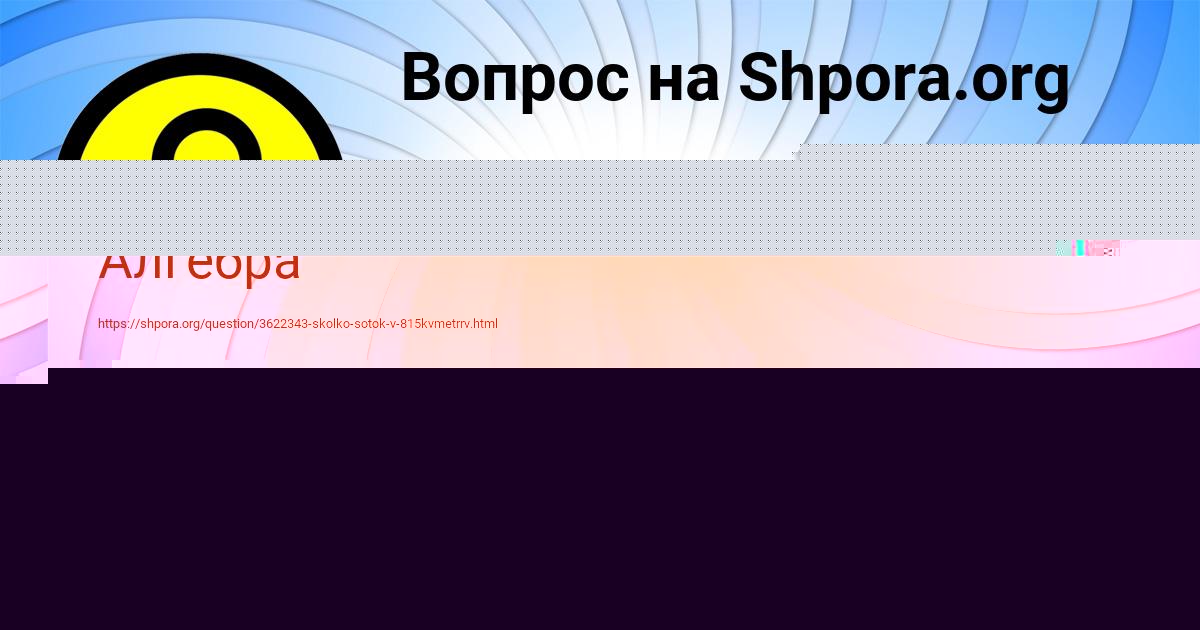 Картинка с текстом вопроса от пользователя Джана Курченко