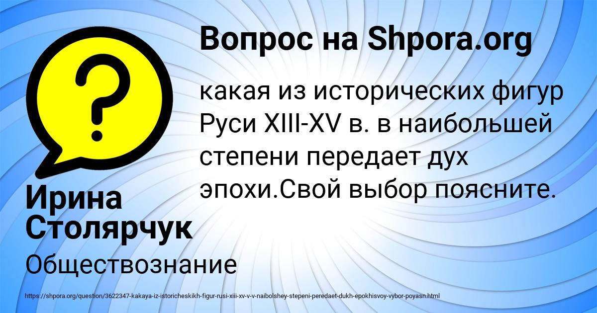Картинка с текстом вопроса от пользователя Ирина Столярчук