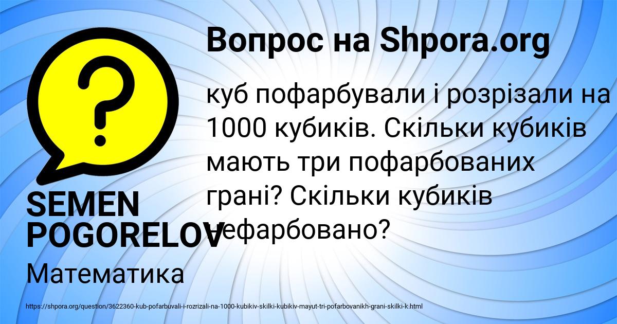 Картинка с текстом вопроса от пользователя SEMEN POGORELOV