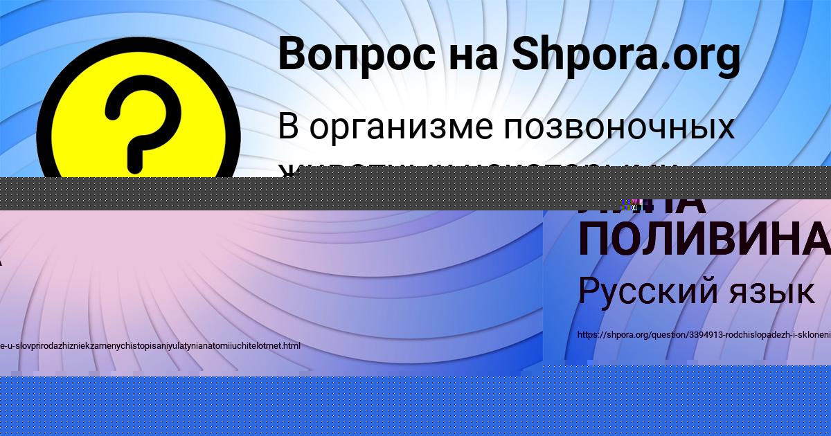 Картинка с текстом вопроса от пользователя Лена Иванова