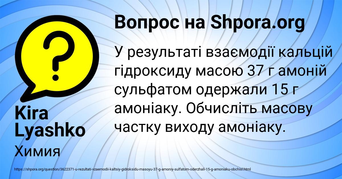 Картинка с текстом вопроса от пользователя Kira Lyashko