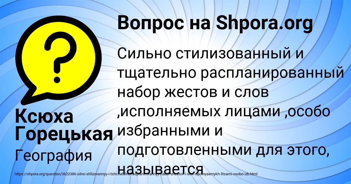 Картинка с текстом вопроса от пользователя Ксюха Горецькая