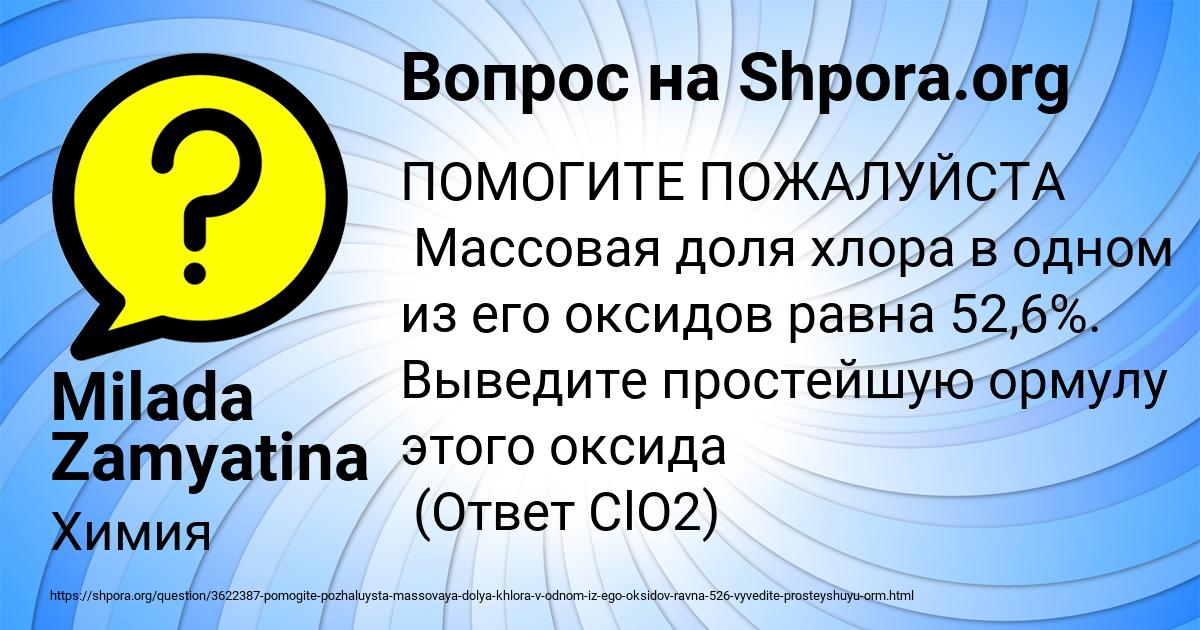 Картинка с текстом вопроса от пользователя Milada Zamyatina