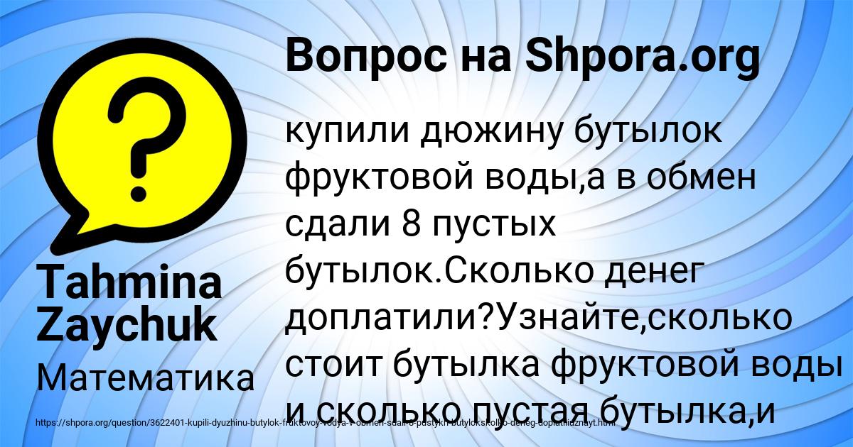 Картинка с текстом вопроса от пользователя Tahmina Zaychuk