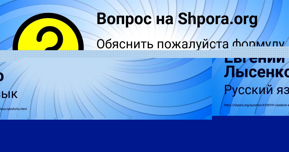 Картинка с текстом вопроса от пользователя Lyudmila Naumenko