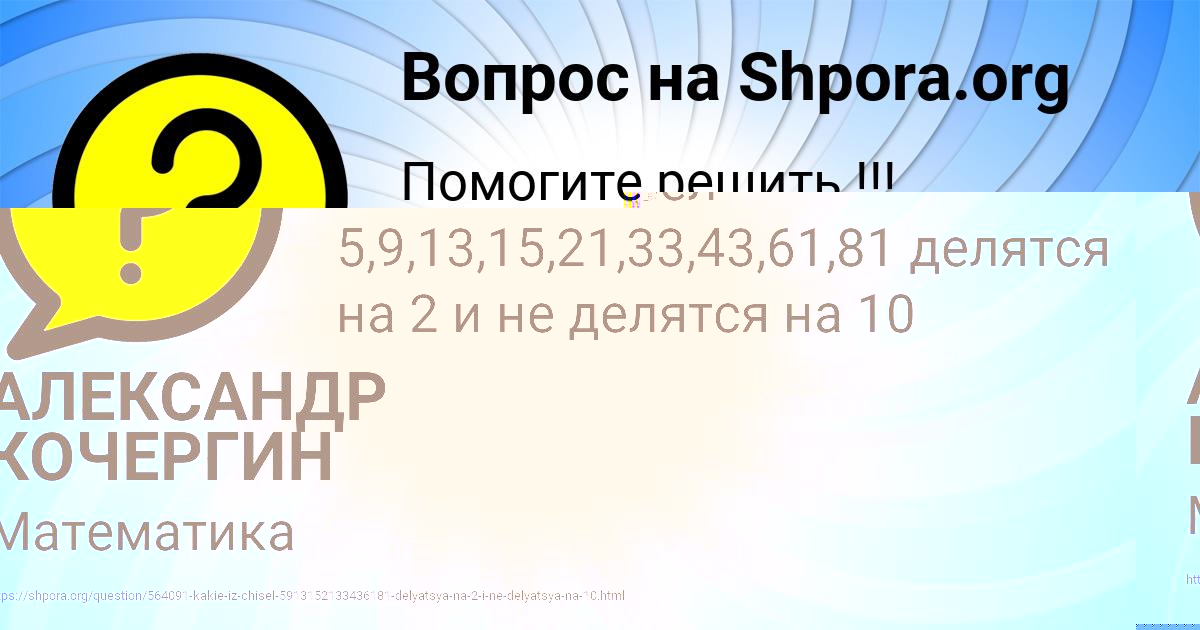 Картинка с текстом вопроса от пользователя КОЛЯН КОВАЛЕНКО