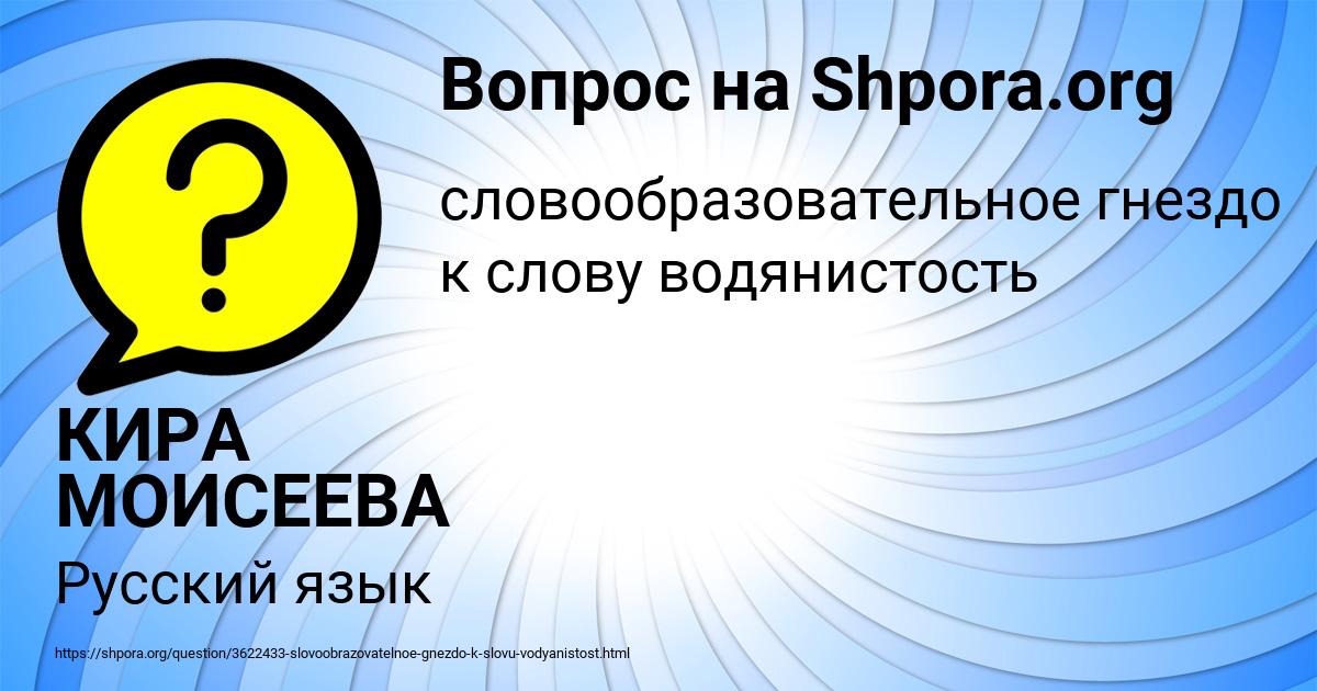 Картинка с текстом вопроса от пользователя КИРА МОИСЕЕВА