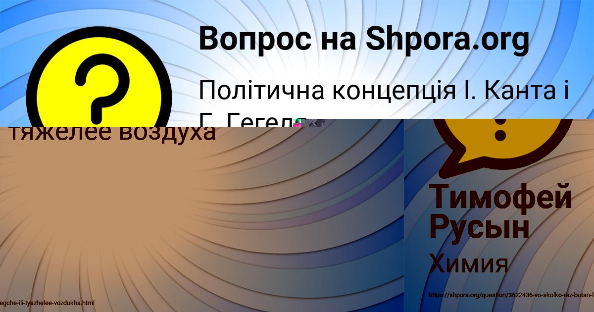 Картинка с текстом вопроса от пользователя Тимофей Русын