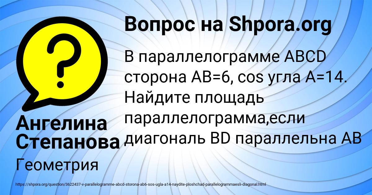 Картинка с текстом вопроса от пользователя Ангелина Степанова