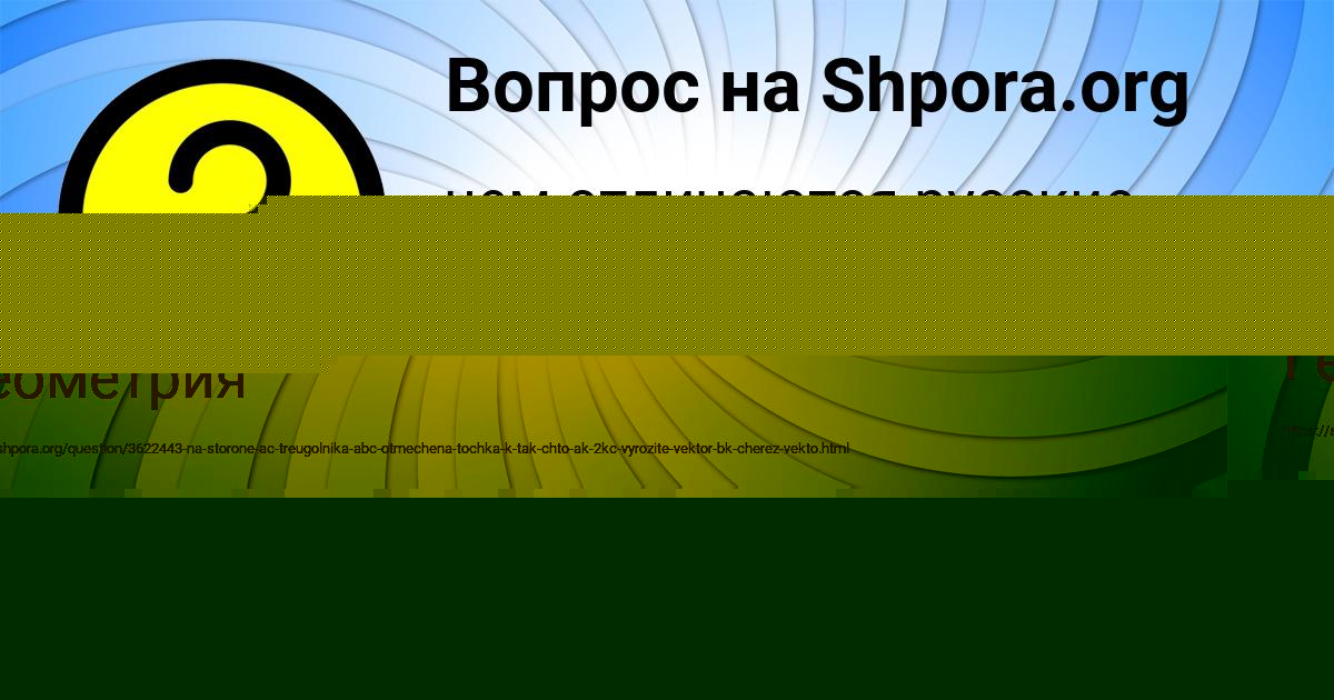 Картинка с текстом вопроса от пользователя Анита Сокольская