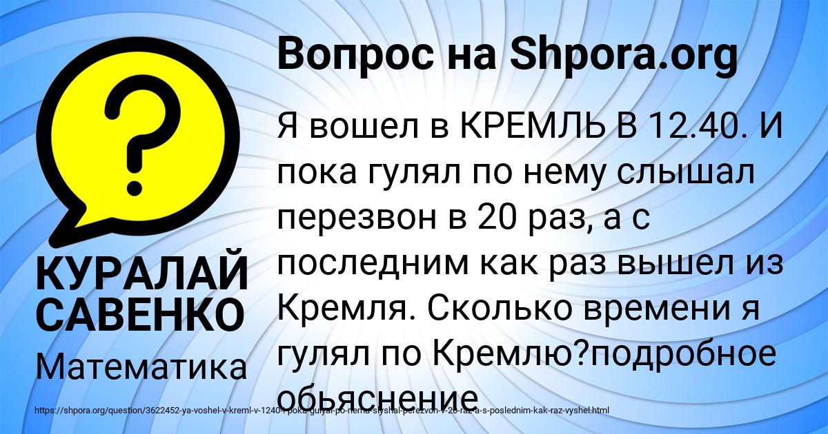 Картинка с текстом вопроса от пользователя КУРАЛАЙ САВЕНКО