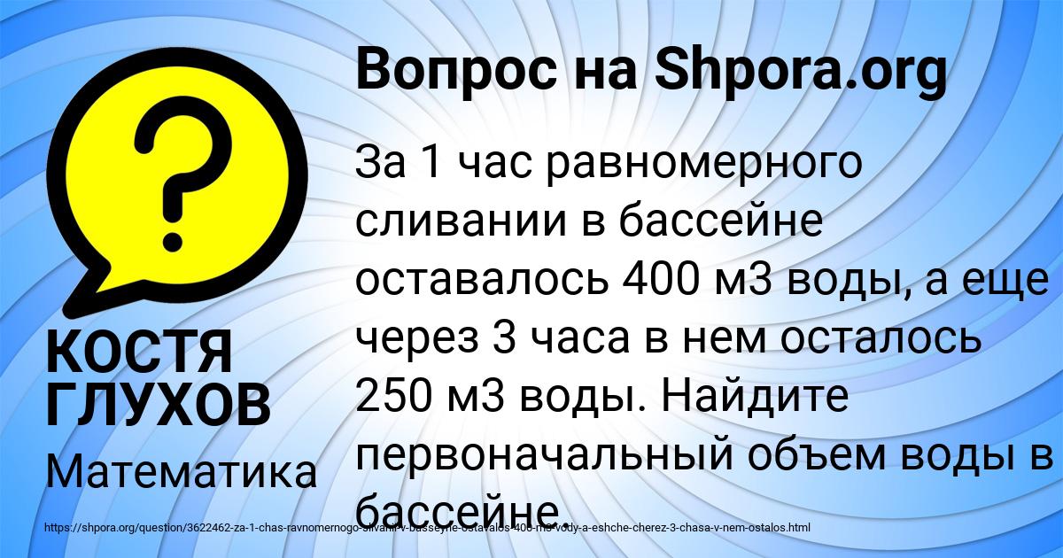 Картинка с текстом вопроса от пользователя КОСТЯ ГЛУХОВ