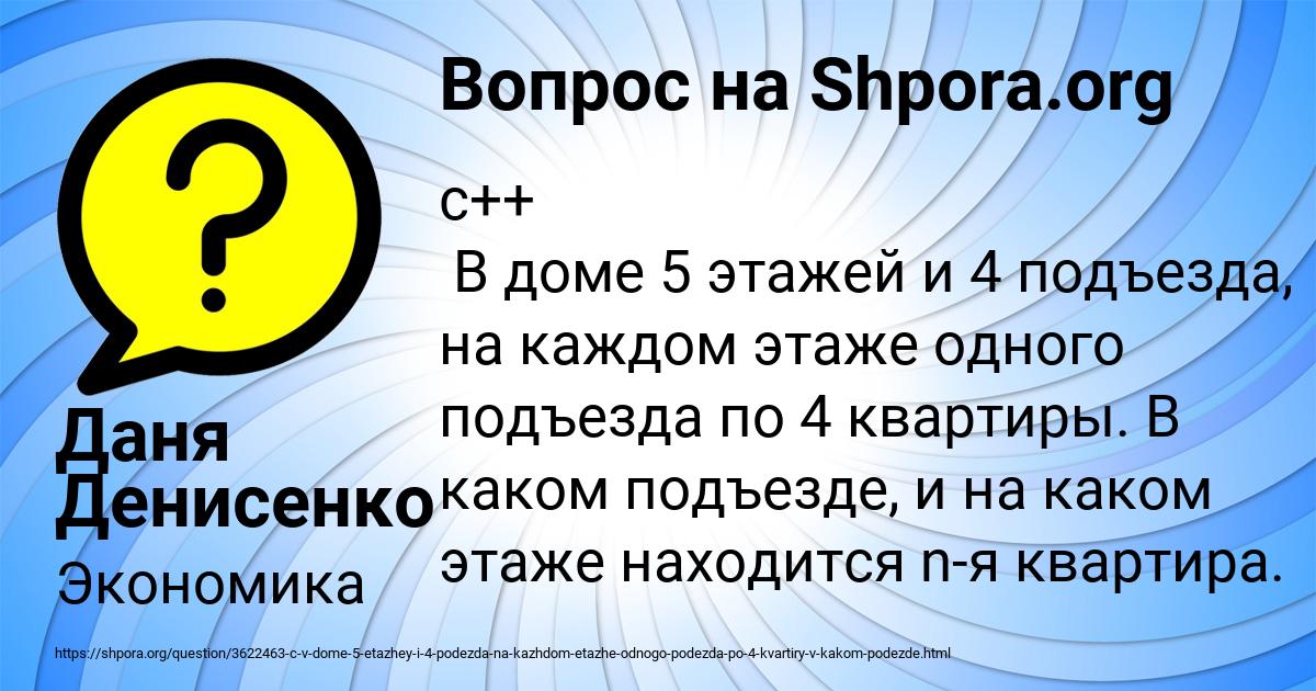 Картинка с текстом вопроса от пользователя Даня Денисенко