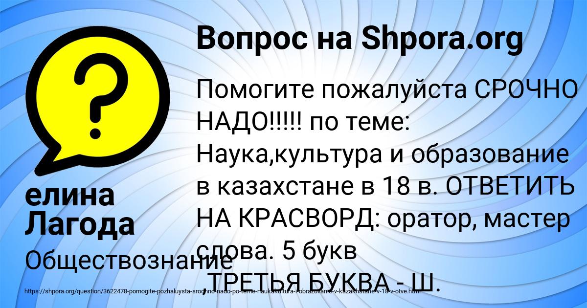 Картинка с текстом вопроса от пользователя елина Лагода