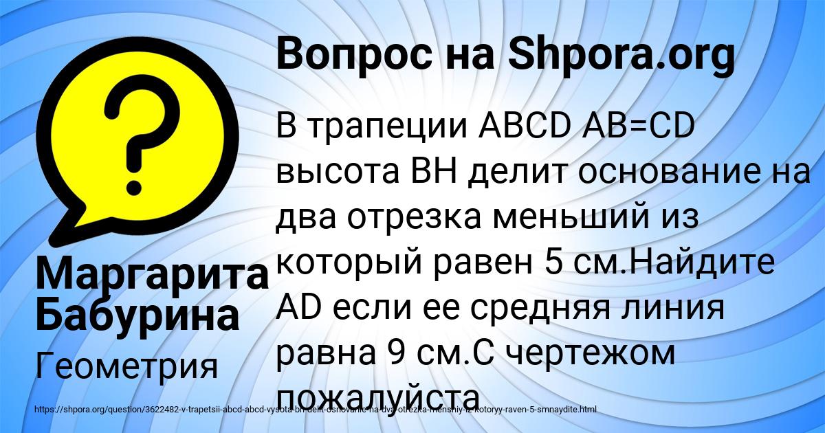 Картинка с текстом вопроса от пользователя Маргарита Бабурина