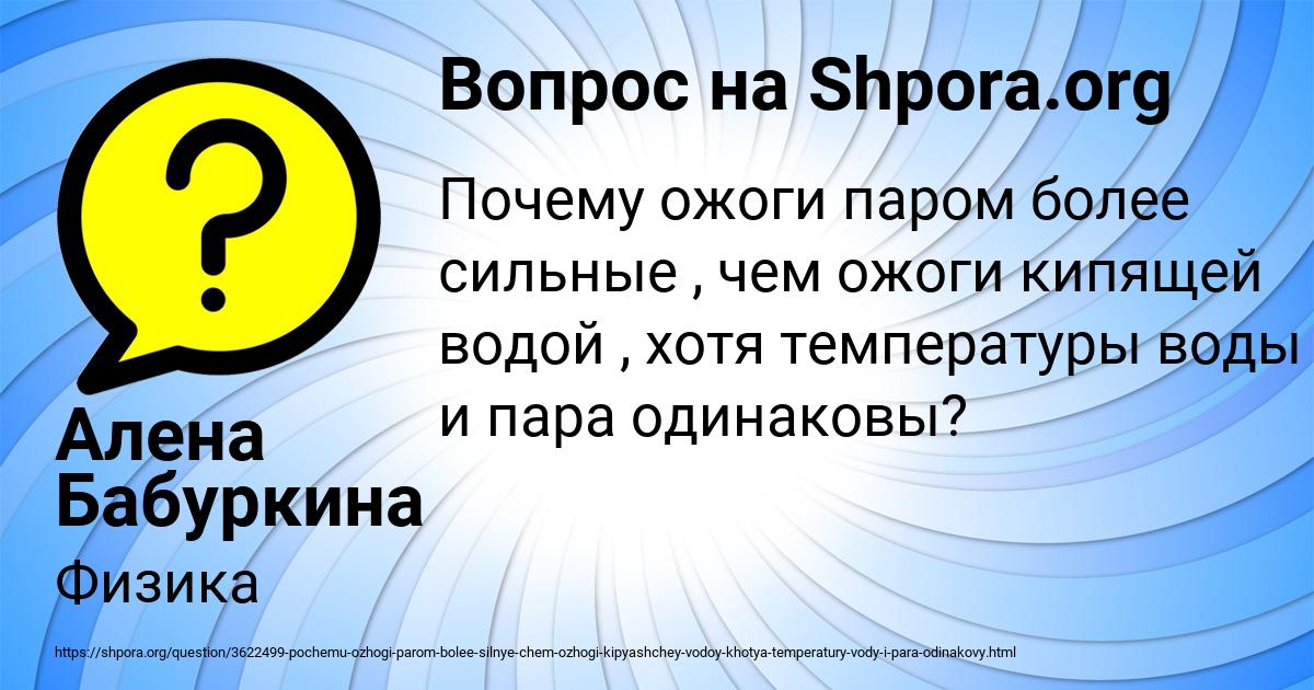 Картинка с текстом вопроса от пользователя Алена Бабуркина