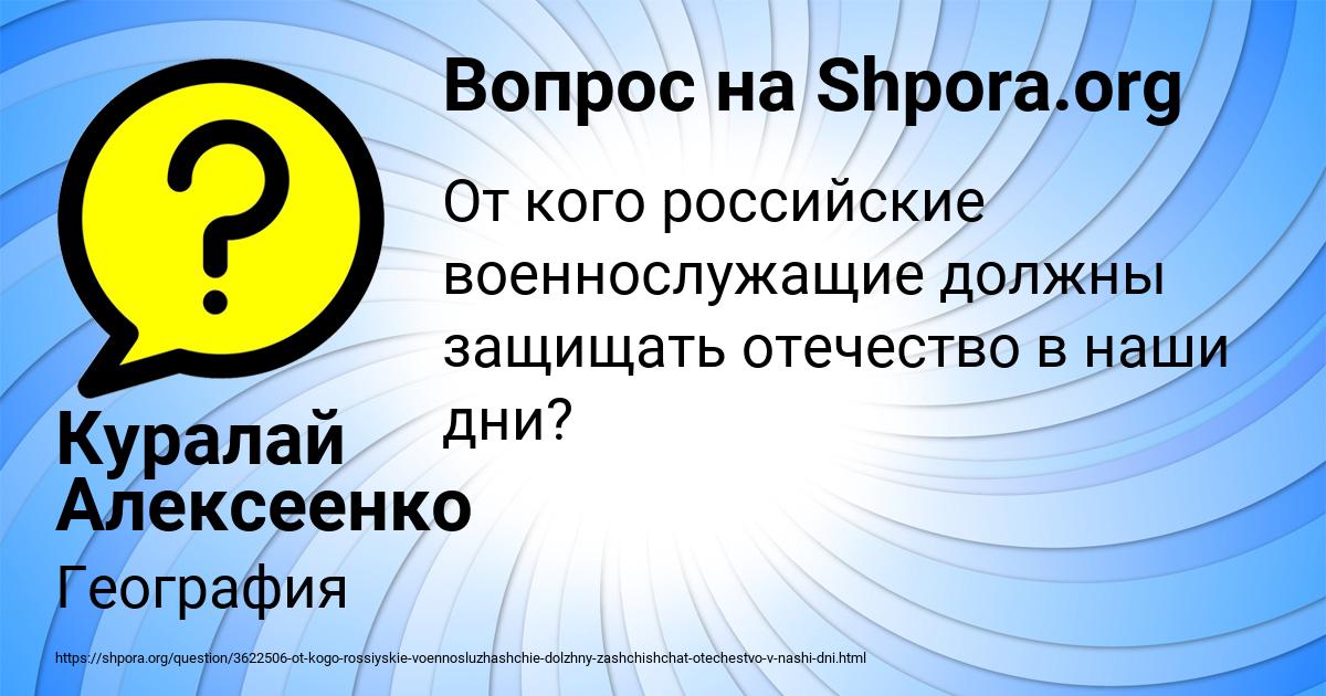 Картинка с текстом вопроса от пользователя Куралай Алексеенко