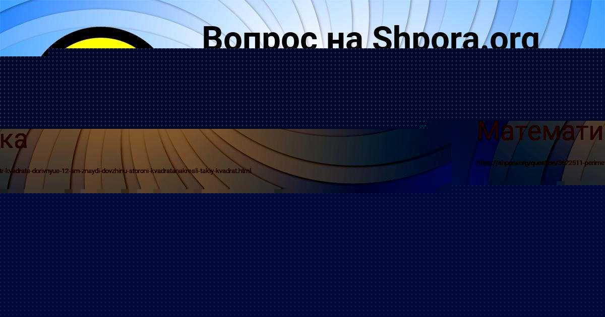 Картинка с текстом вопроса от пользователя МАКС БОРЩ