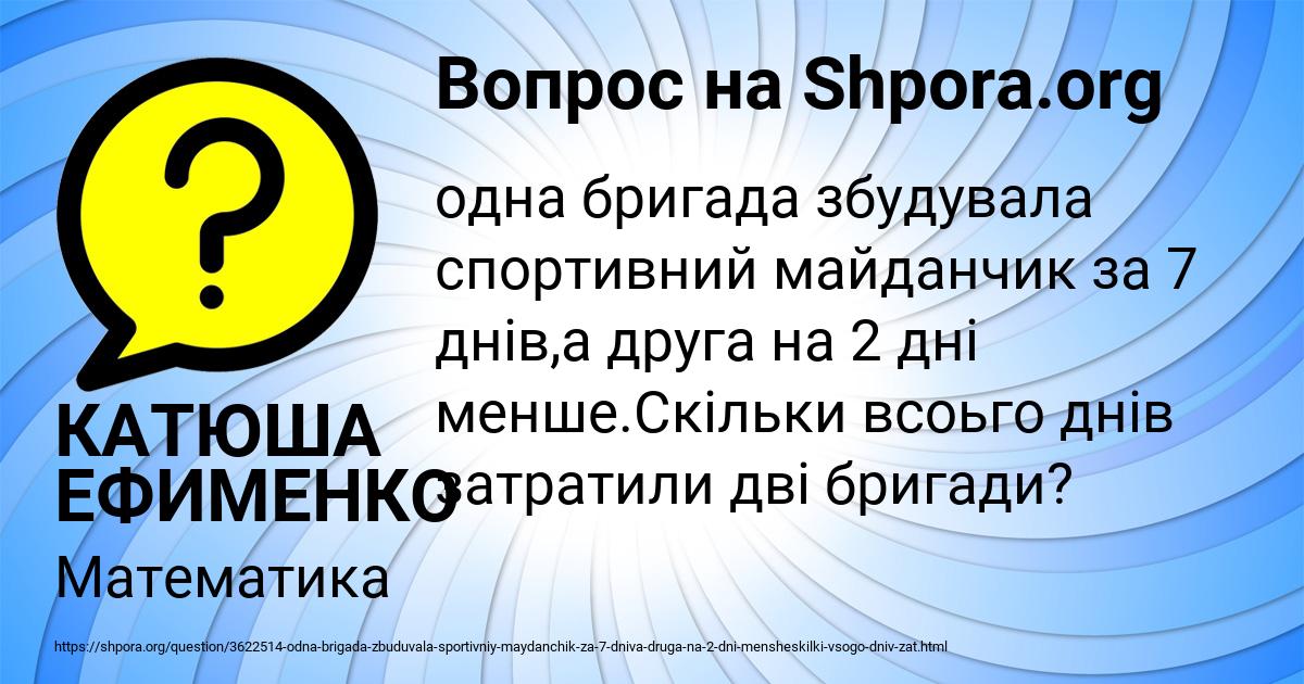 Картинка с текстом вопроса от пользователя КАТЮША ЕФИМЕНКО