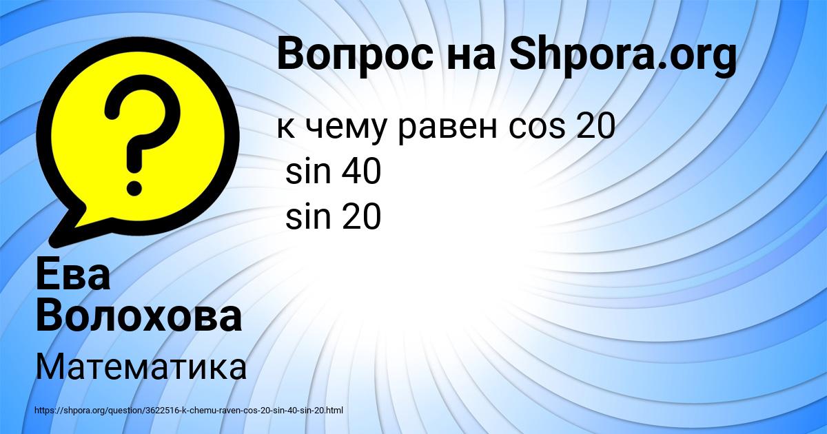 Картинка с текстом вопроса от пользователя Ева Волохова