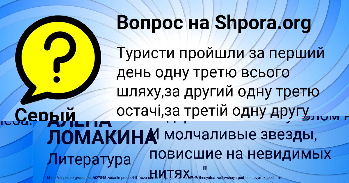 Картинка с текстом вопроса от пользователя Серый Заболотнов