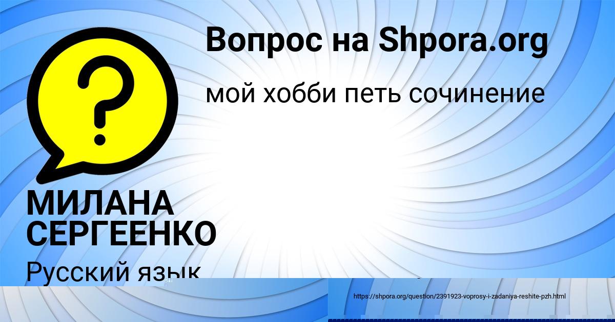 Картинка с текстом вопроса от пользователя МИЛАНА СЕРГЕЕНКО