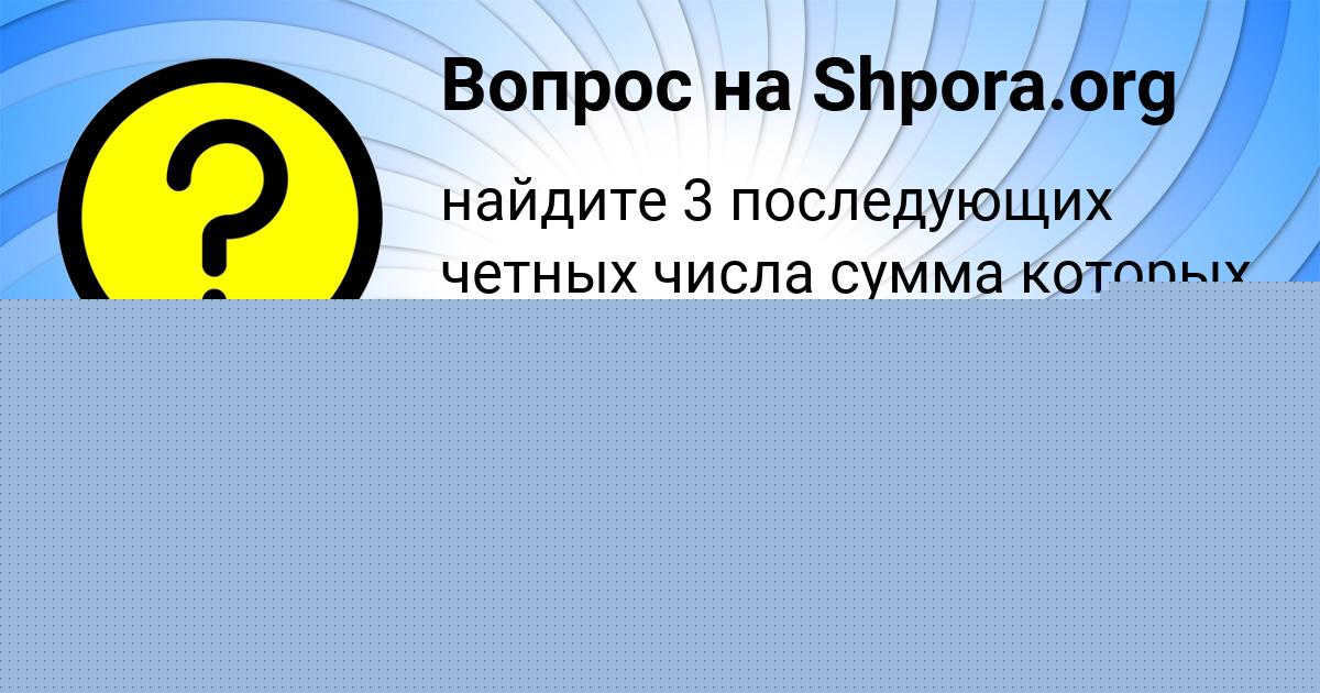 Картинка с текстом вопроса от пользователя Наташа Гапоненко