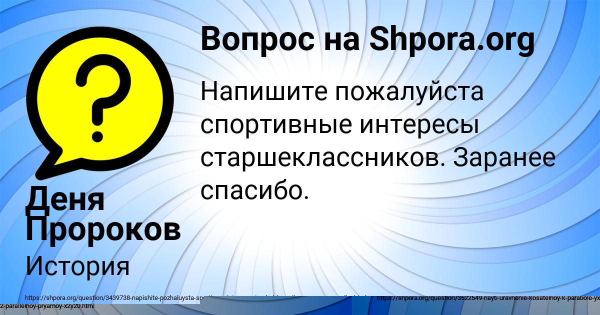 Картинка с текстом вопроса от пользователя Виталий Береговой