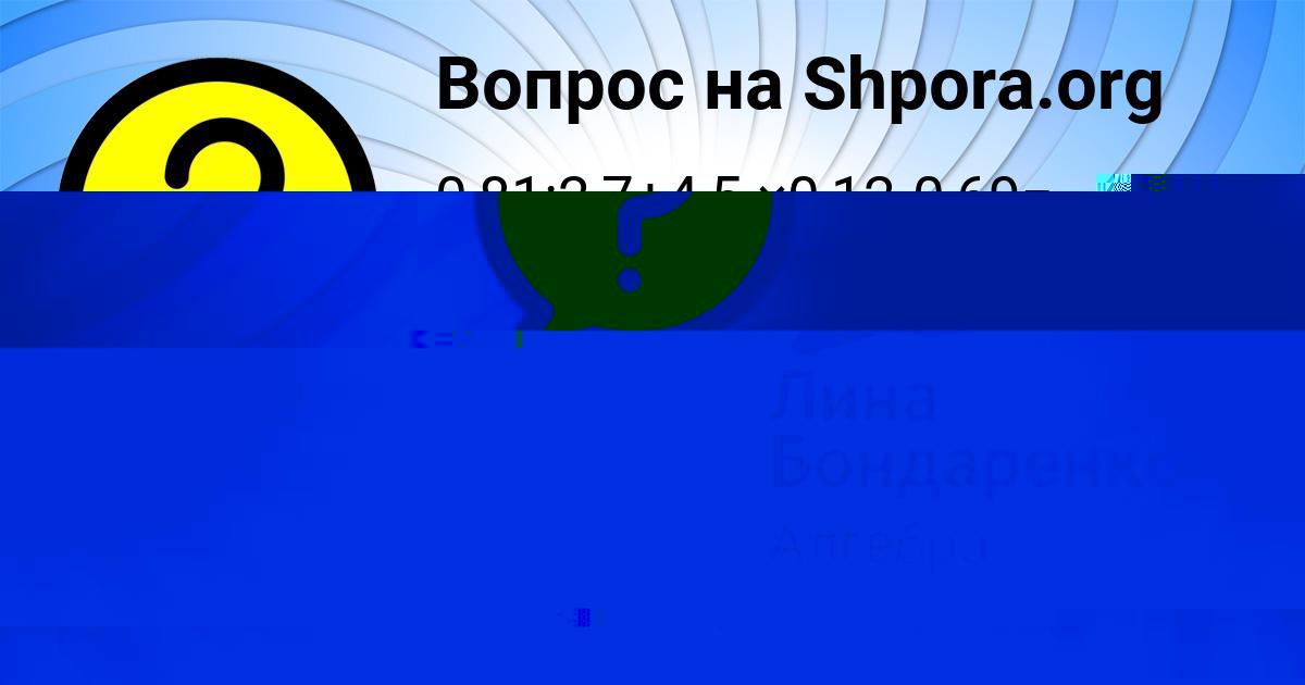 Картинка с текстом вопроса от пользователя Петя Никитенко