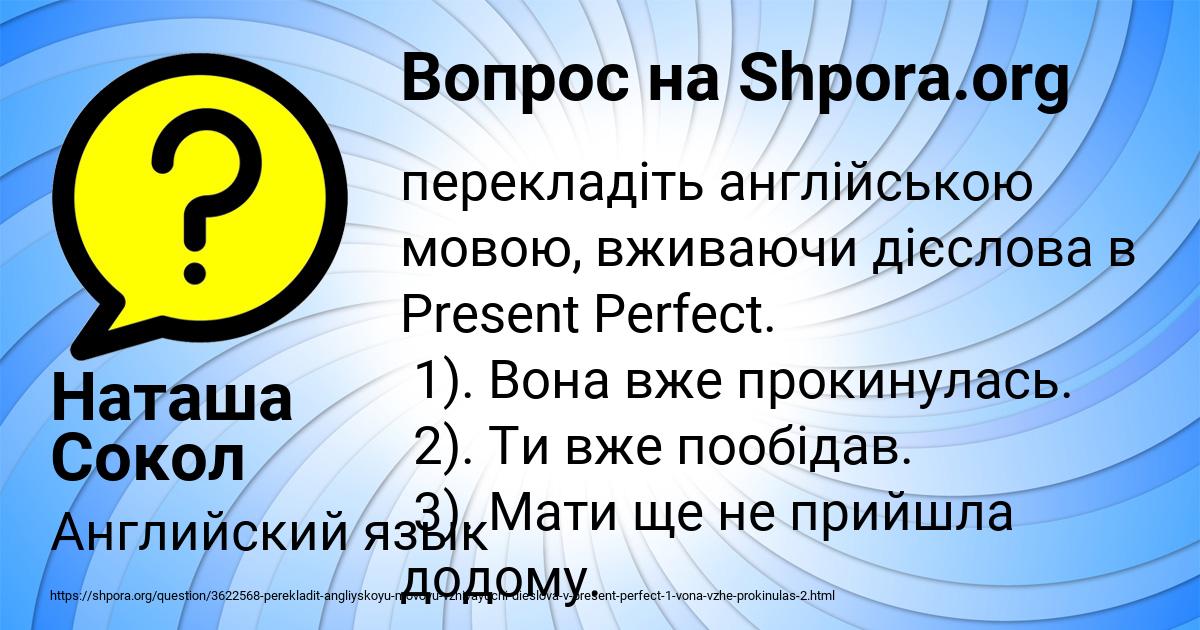 Картинка с текстом вопроса от пользователя Наташа Сокол