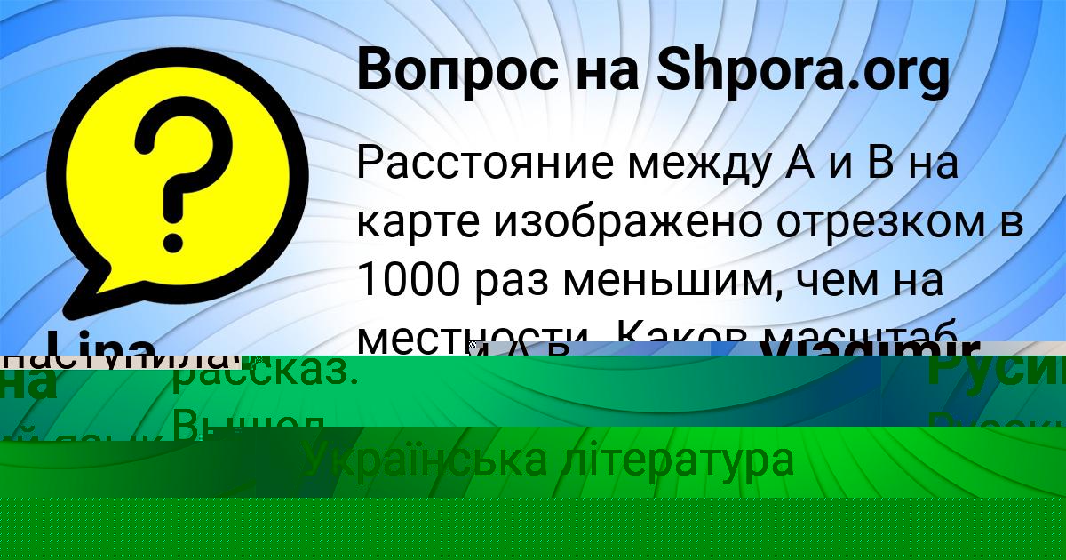 Картинка с текстом вопроса от пользователя Avrora Soltys