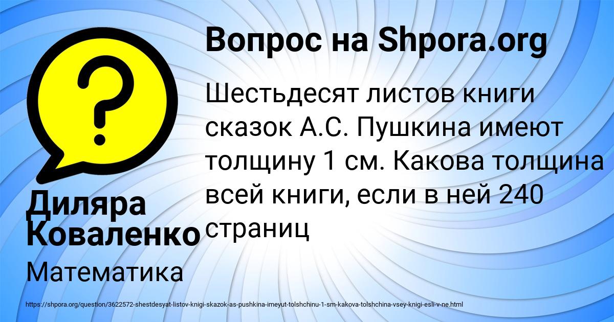 Картинка с текстом вопроса от пользователя Диляра Коваленко
