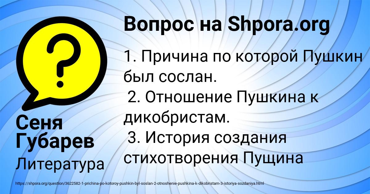 Картинка с текстом вопроса от пользователя Сеня Губарев