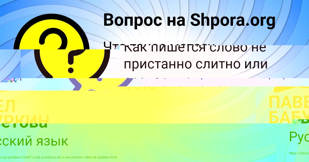 Картинка с текстом вопроса от пользователя Nastya Zaycevskiy