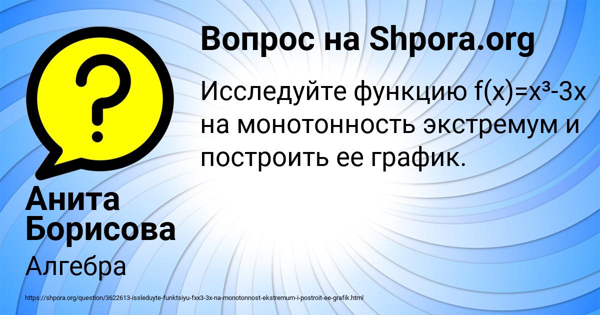 Картинка с текстом вопроса от пользователя Анита Борисова