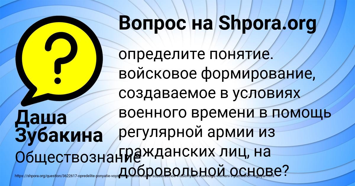 Картинка с текстом вопроса от пользователя Даша Зубакина