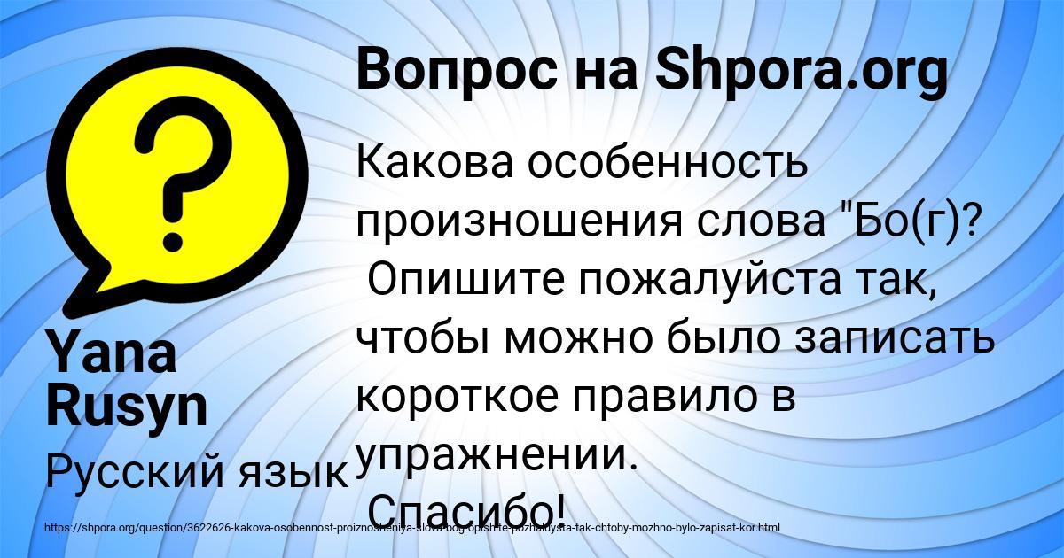 Картинка с текстом вопроса от пользователя Yana Rusyn