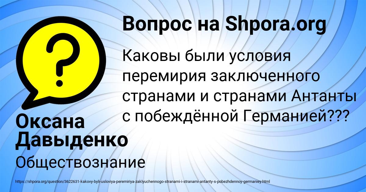 Картинка с текстом вопроса от пользователя Оксана Давыденко