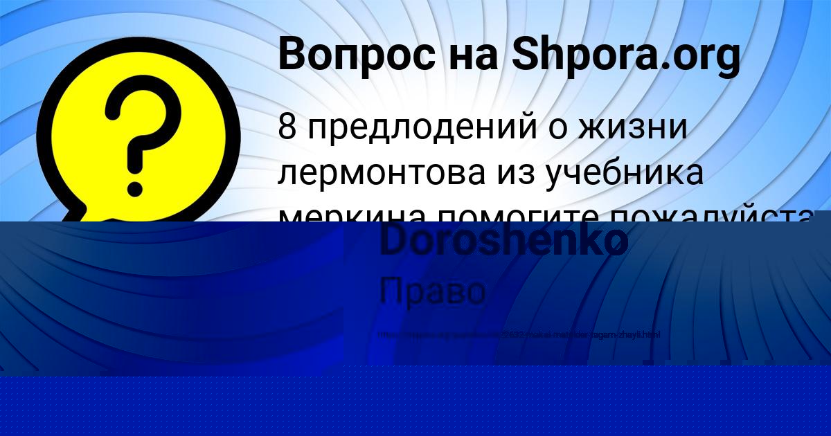 Картинка с текстом вопроса от пользователя Milada Doroshenko