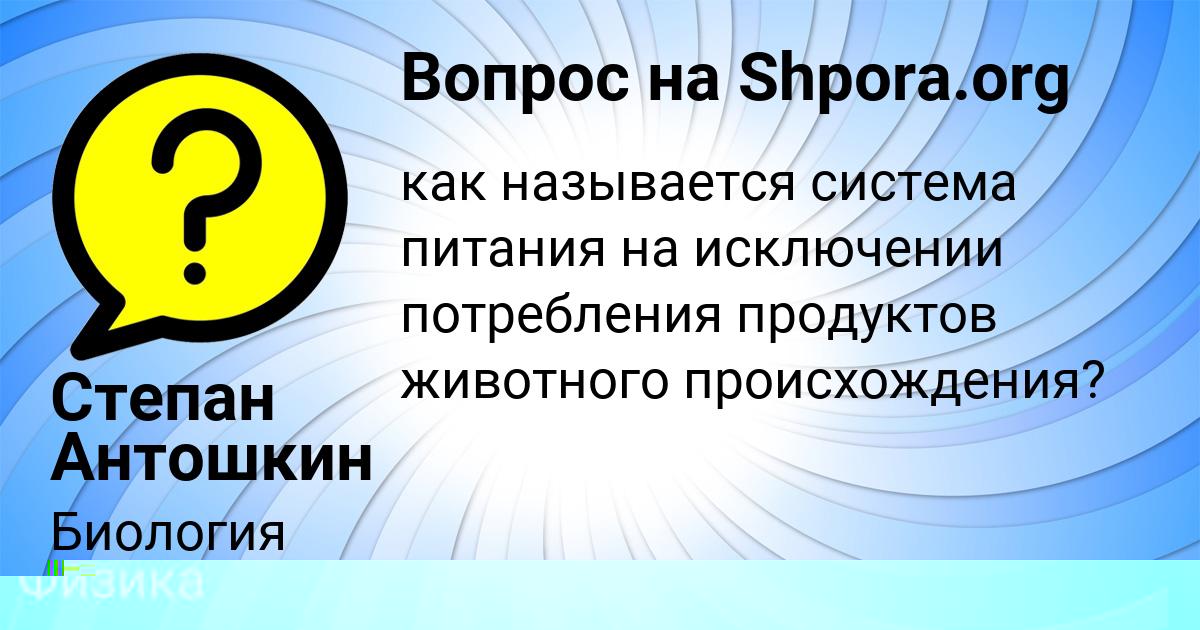 Картинка с текстом вопроса от пользователя МАТВЕЙ ТИЩЕНКО