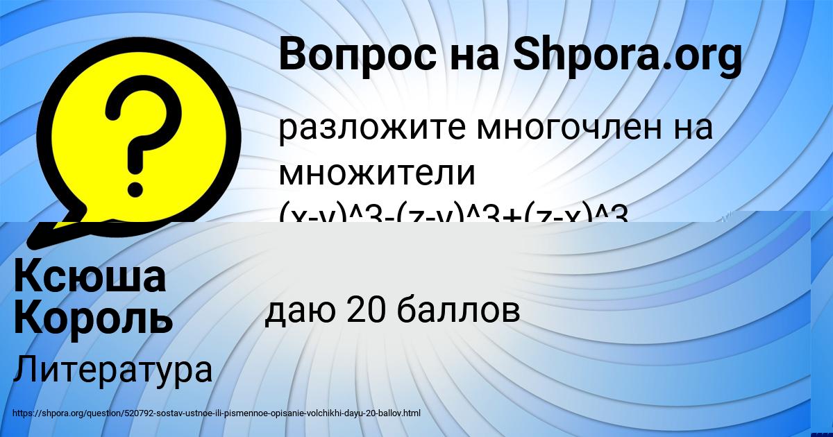 Картинка с текстом вопроса от пользователя Виталий Савыцькый