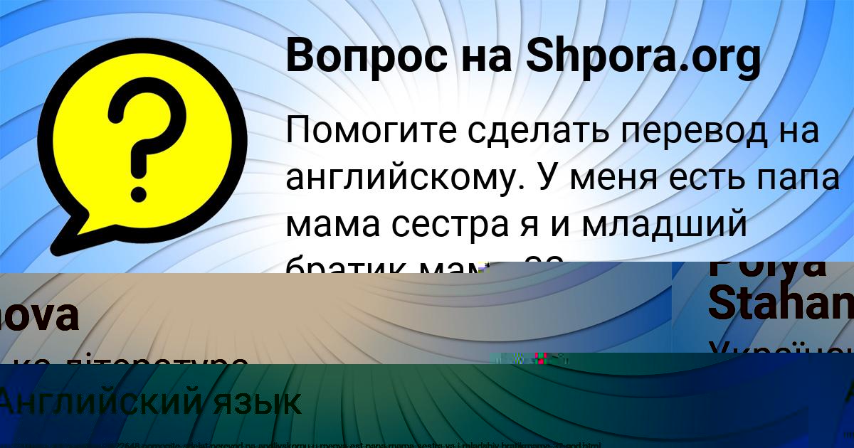 Картинка с текстом вопроса от пользователя ельвира Рыбак