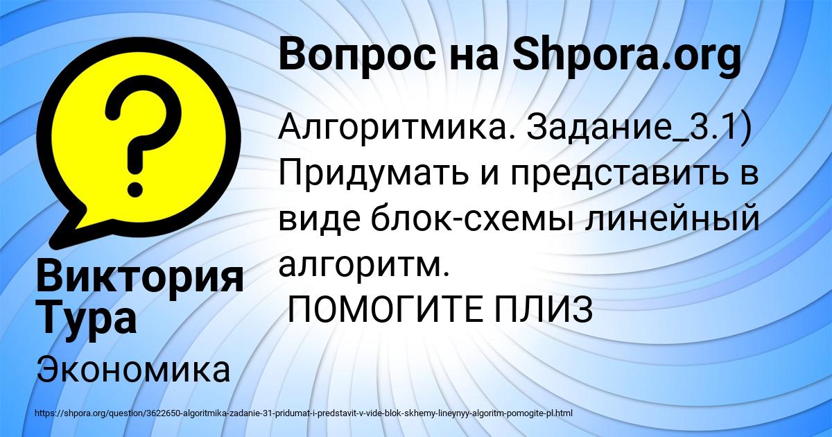 Картинка с текстом вопроса от пользователя Виктория Тура